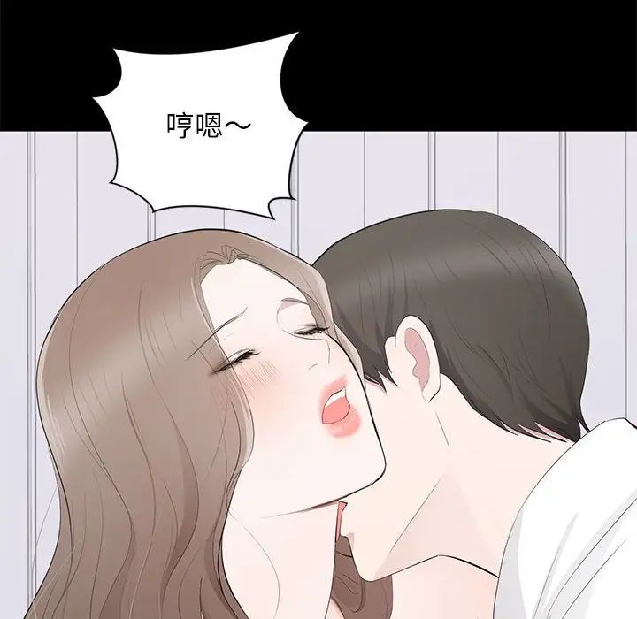 《上流社会的女人》漫画最新章节第3话免费下拉式在线观看章节第【36】张图片