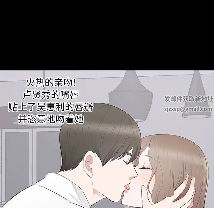 《上流社会的女人》漫画最新章节第3话免费下拉式在线观看章节第【31】张图片