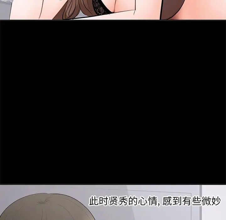 《上流社会的女人》漫画最新章节第4话免费下拉式在线观看章节第【63】张图片