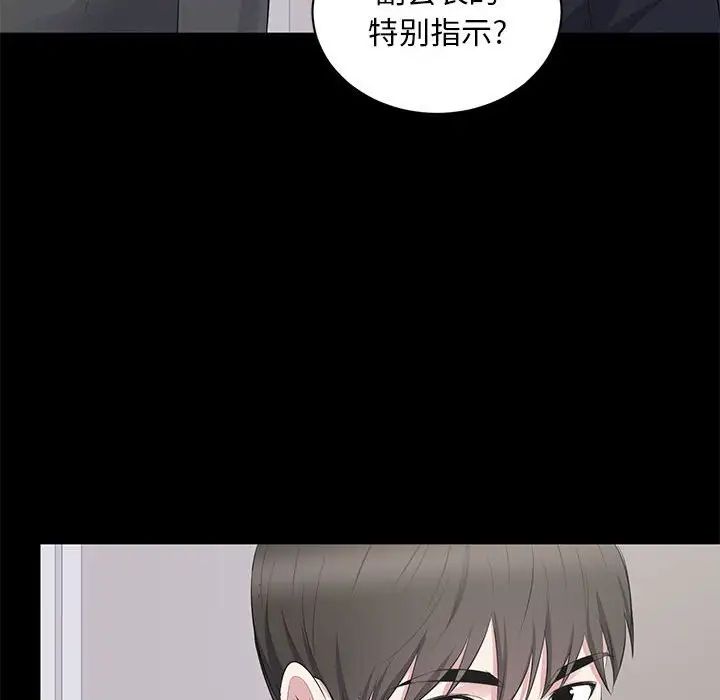 《上流社会的女人》漫画最新章节第4话免费下拉式在线观看章节第【109】张图片