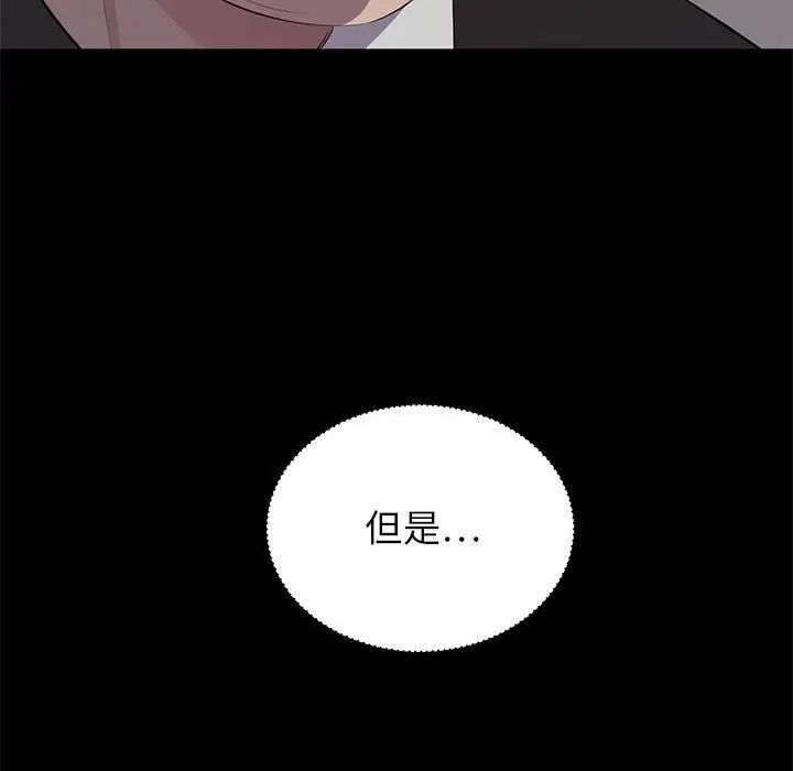 《上流社会的女人》漫画最新章节第4话免费下拉式在线观看章节第【41】张图片