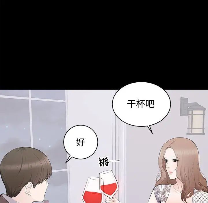 《上流社会的女人》漫画最新章节第4话免费下拉式在线观看章节第【26】张图片