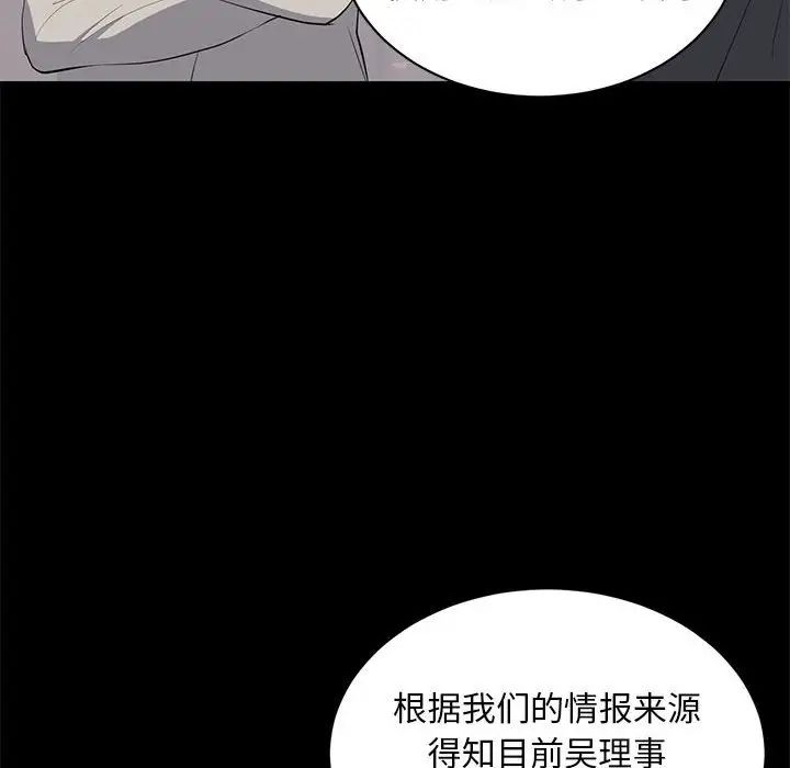 《上流社会的女人》漫画最新章节第4话免费下拉式在线观看章节第【87】张图片