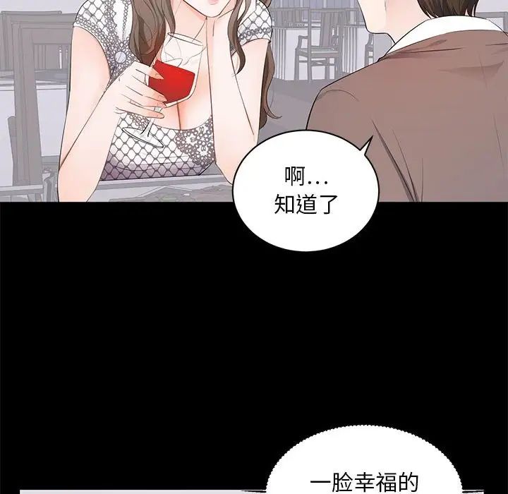 《上流社会的女人》漫画最新章节第4话免费下拉式在线观看章节第【32】张图片