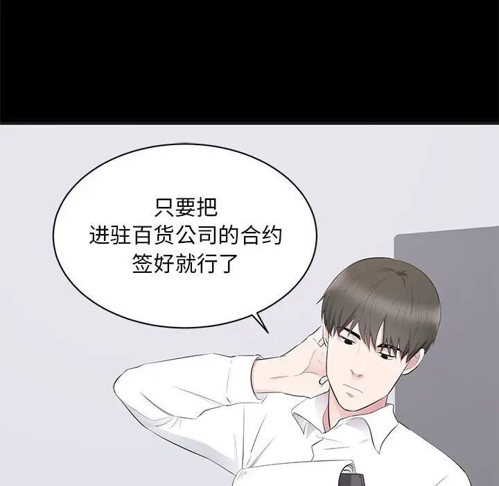 《上流社会的女人》漫画最新章节第4话免费下拉式在线观看章节第【57】张图片