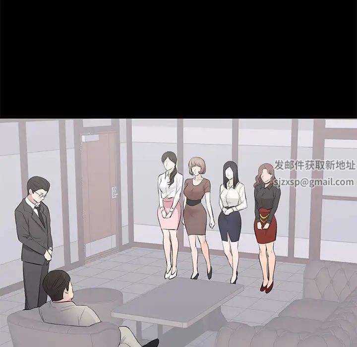 《上流社会的女人》漫画最新章节第4话免费下拉式在线观看章节第【84】张图片