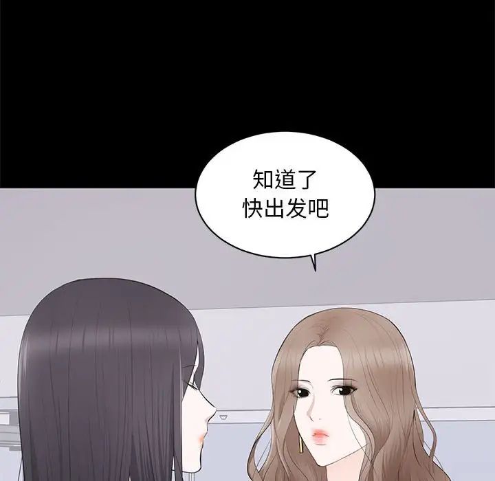 《上流社会的女人》漫画最新章节第5话免费下拉式在线观看章节第【14】张图片