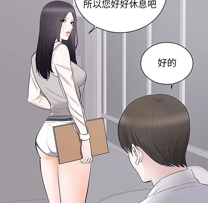 《上流社会的女人》漫画最新章节第5话免费下拉式在线观看章节第【116】张图片