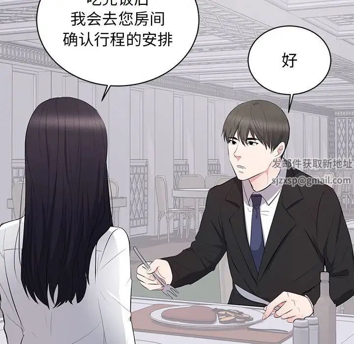 《上流社会的女人》漫画最新章节第5话免费下拉式在线观看章节第【91】张图片