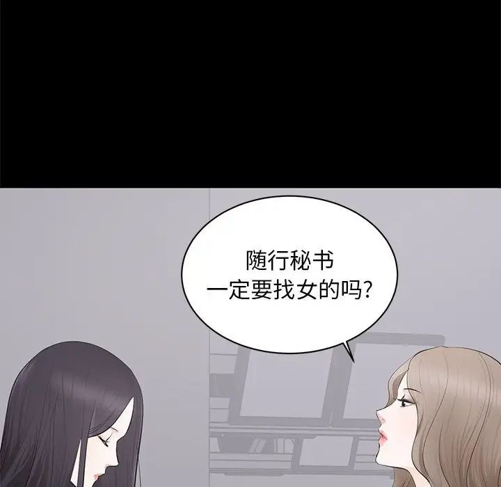 《上流社会的女人》漫画最新章节第5话免费下拉式在线观看章节第【10】张图片