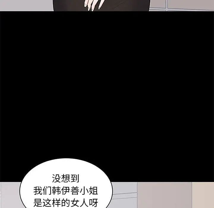 《上流社会的女人》漫画最新章节第5话免费下拉式在线观看章节第【68】张图片