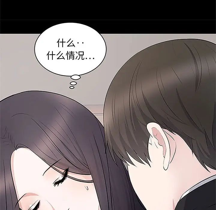 《上流社会的女人》漫画最新章节第5话免费下拉式在线观看章节第【42】张图片