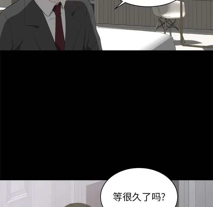 《上流社会的女人》漫画最新章节第6话免费下拉式在线观看章节第【49】张图片