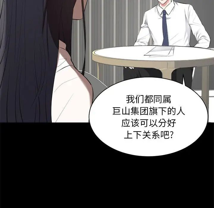 《上流社会的女人》漫画最新章节第6话免费下拉式在线观看章节第【15】张图片