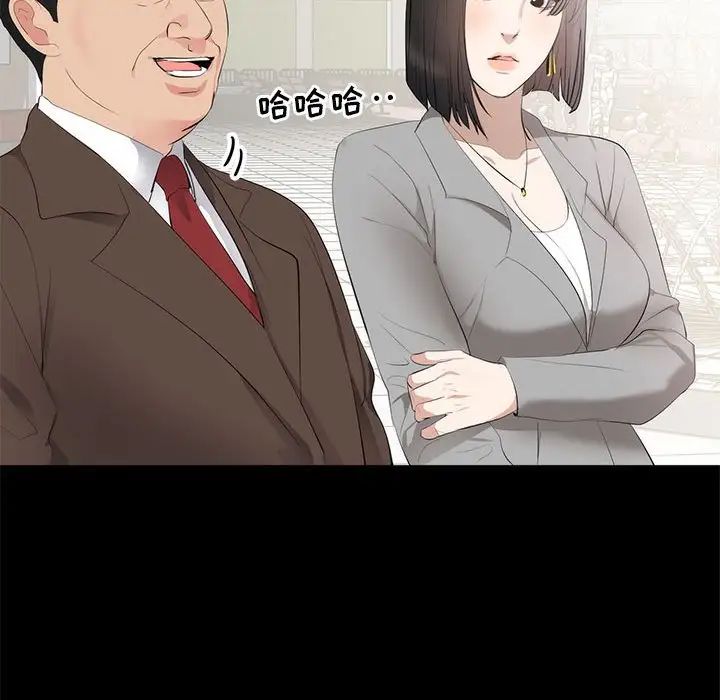 《上流社会的女人》漫画最新章节第6话免费下拉式在线观看章节第【91】张图片