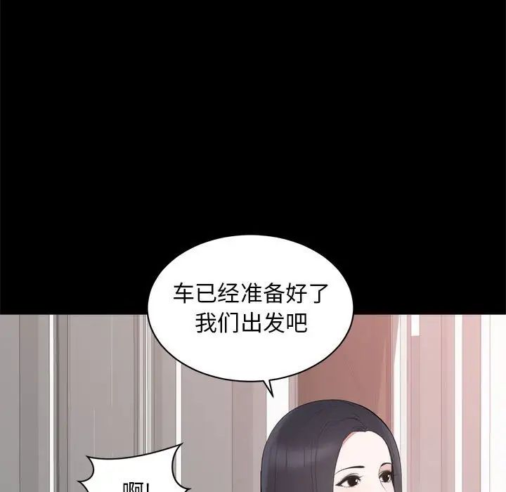 《上流社会的女人》漫画最新章节第6话免费下拉式在线观看章节第【51】张图片