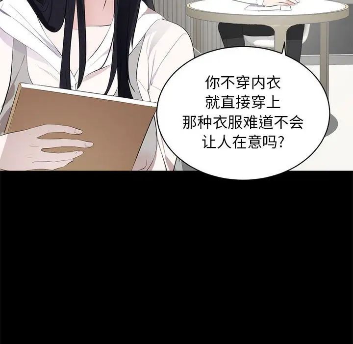 《上流社会的女人》漫画最新章节第6话免费下拉式在线观看章节第【9】张图片