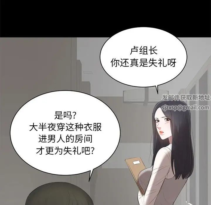 《上流社会的女人》漫画最新章节第6话免费下拉式在线观看章节第【10】张图片