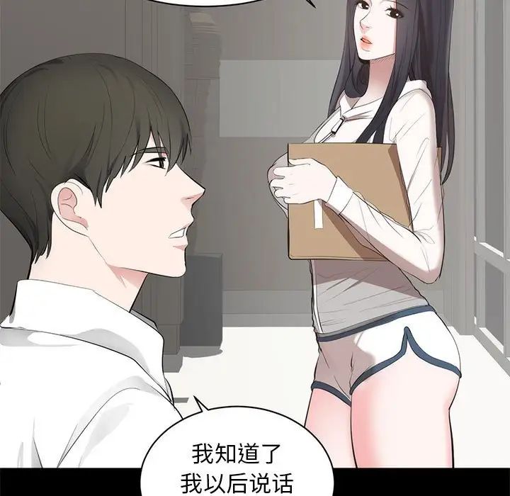 《上流社会的女人》漫画最新章节第6话免费下拉式在线观看章节第【21】张图片