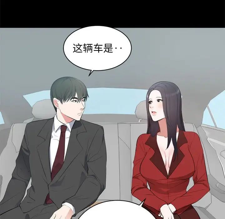 《上流社会的女人》漫画最新章节第6话免费下拉式在线观看章节第【59】张图片