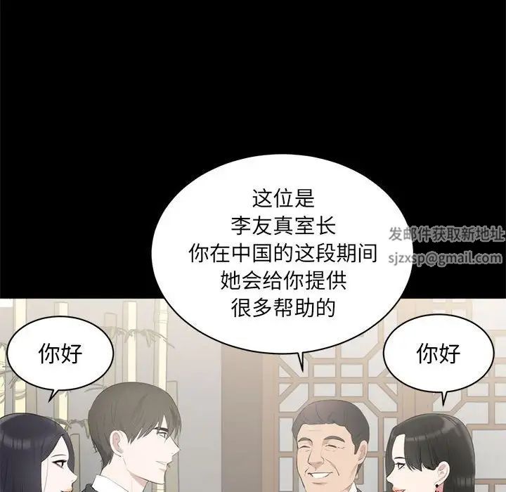 《上流社会的女人》漫画最新章节第6话免费下拉式在线观看章节第【68】张图片