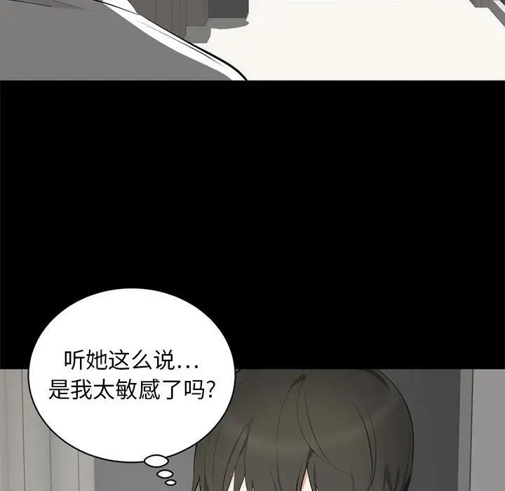 《上流社会的女人》漫画最新章节第6话免费下拉式在线观看章节第【26】张图片