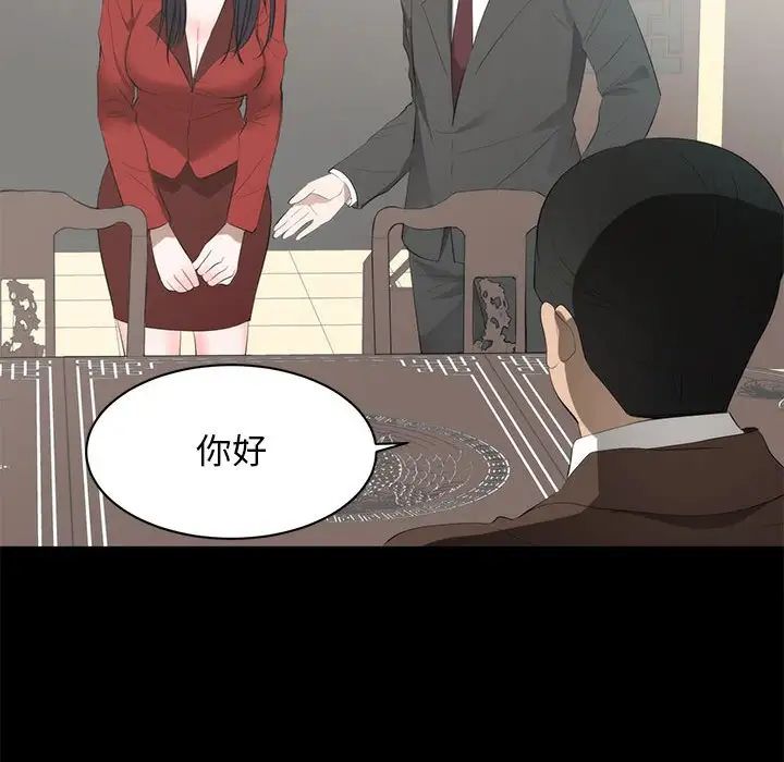 《上流社会的女人》漫画最新章节第6话免费下拉式在线观看章节第【67】张图片