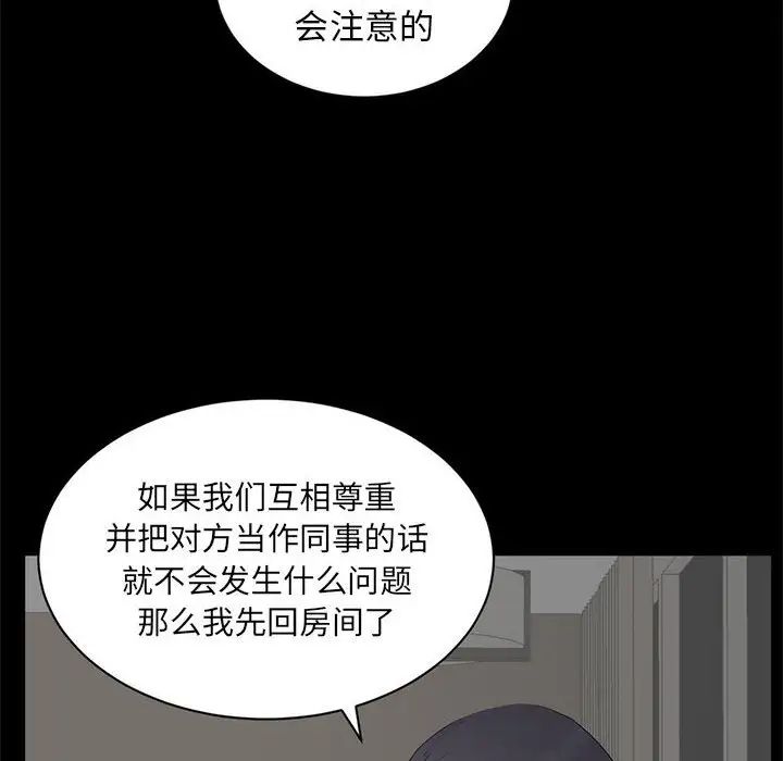 《上流社会的女人》漫画最新章节第6话免费下拉式在线观看章节第【22】张图片