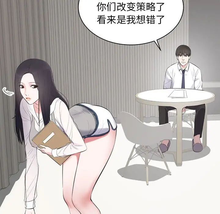 《上流社会的女人》漫画最新章节第6话免费下拉式在线观看章节第【6】张图片