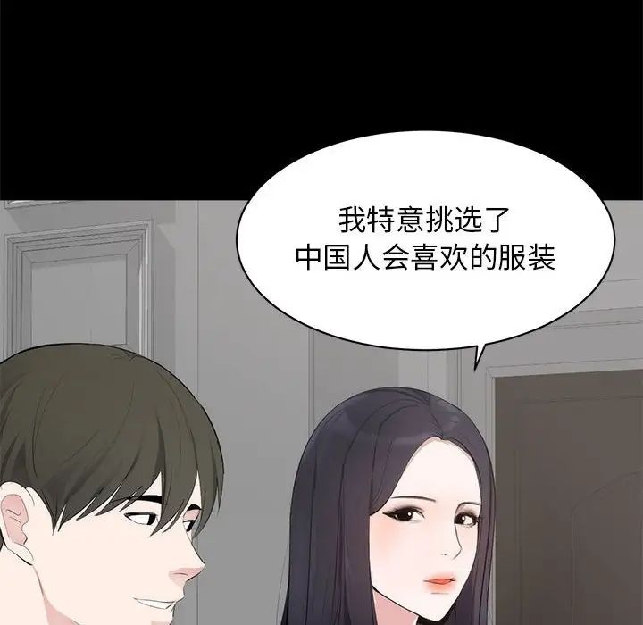 《上流社会的女人》漫画最新章节第6话免费下拉式在线观看章节第【56】张图片