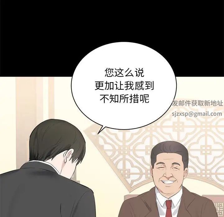 《上流社会的女人》漫画最新章节第6话免费下拉式在线观看章节第【80】张图片