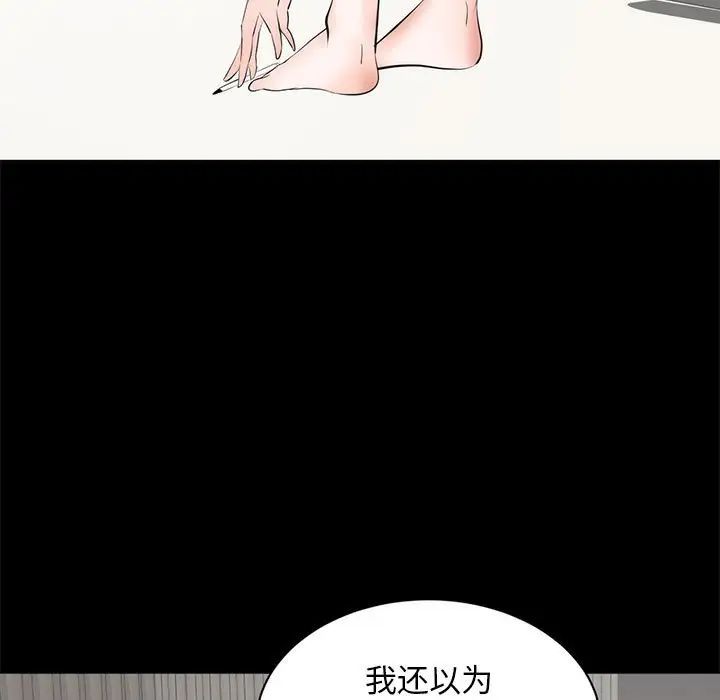 《上流社会的女人》漫画最新章节第6话免费下拉式在线观看章节第【5】张图片