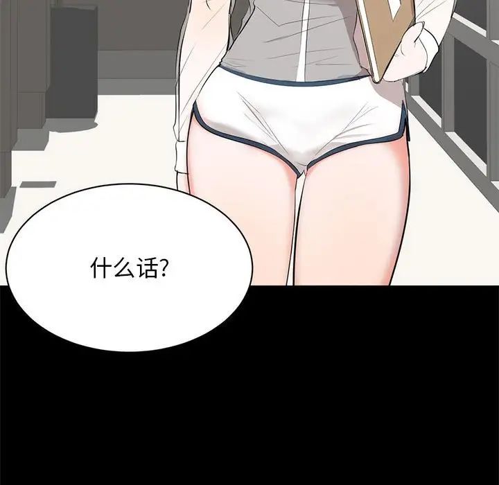 《上流社会的女人》漫画最新章节第6话免费下拉式在线观看章节第【13】张图片