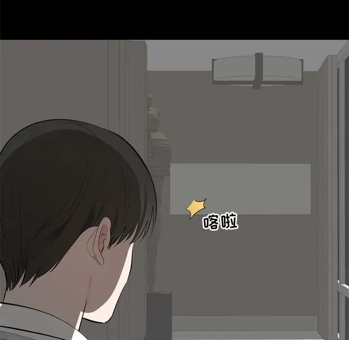 《上流社会的女人》漫画最新章节第6话免费下拉式在线观看章节第【25】张图片