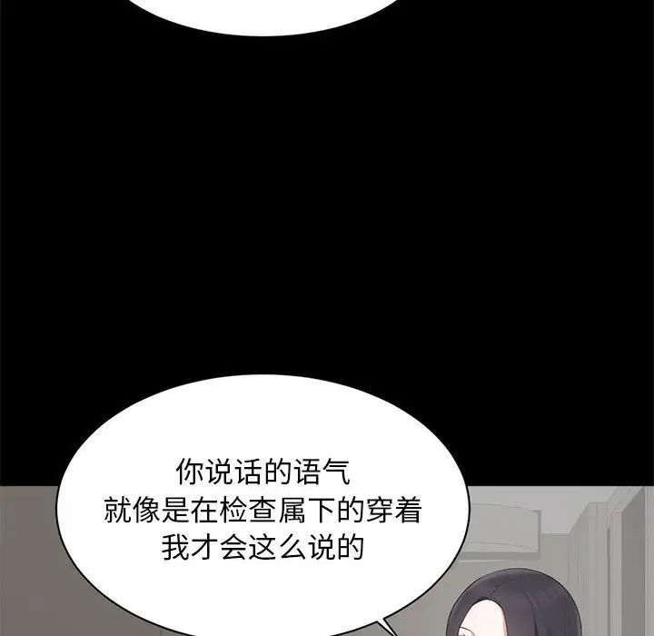 《上流社会的女人》漫画最新章节第6话免费下拉式在线观看章节第【20】张图片