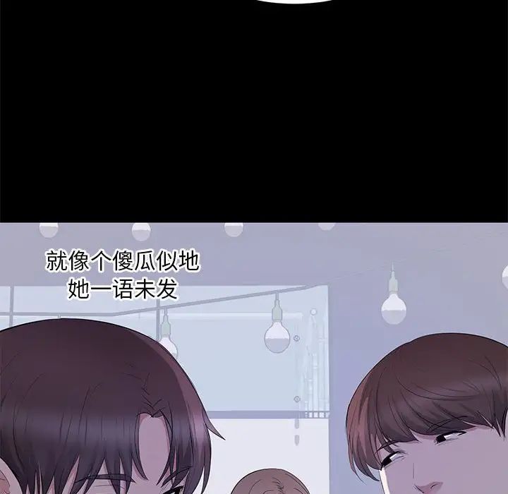 《上流社会的女人》漫画最新章节第7话免费下拉式在线观看章节第【59】张图片