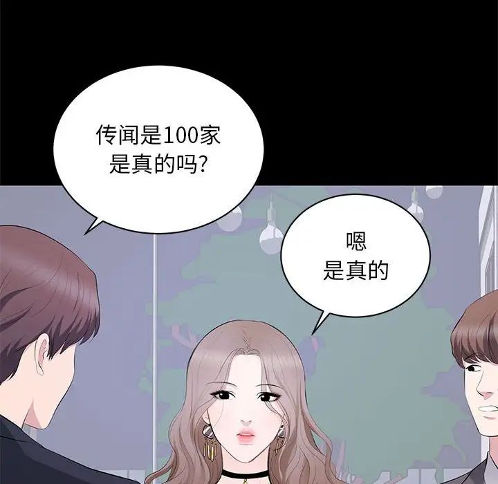 《上流社会的女人》漫画最新章节第7话免费下拉式在线观看章节第【28】张图片