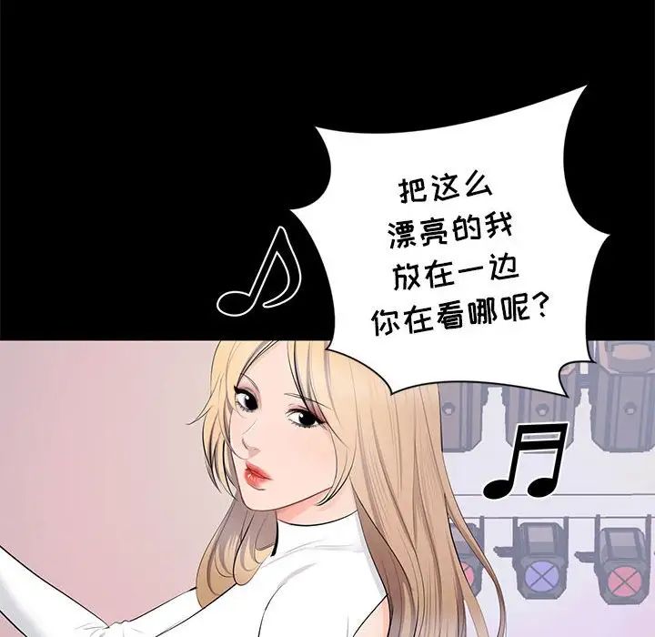 《上流社会的女人》漫画最新章节第7话免费下拉式在线观看章节第【42】张图片