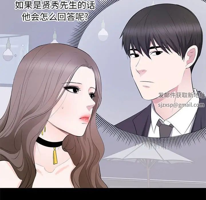 《上流社会的女人》漫画最新章节第7话免费下拉式在线观看章节第【61】张图片