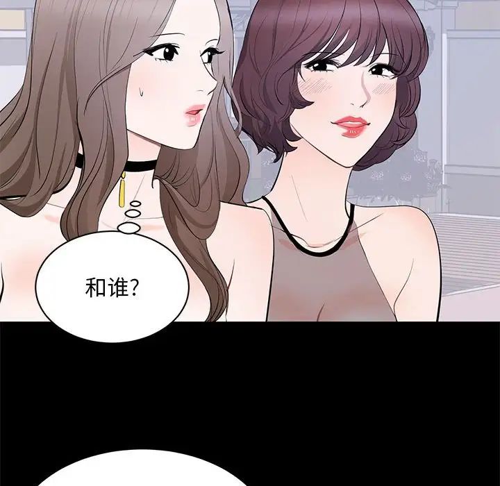 《上流社会的女人》漫画最新章节第7话免费下拉式在线观看章节第【81】张图片