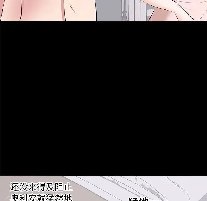 《上流社会的女人》漫画最新章节第7话免费下拉式在线观看章节第【104】张图片