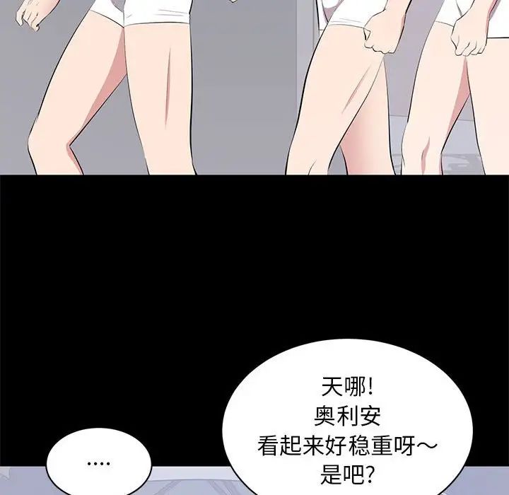 《上流社会的女人》漫画最新章节第7话免费下拉式在线观看章节第【70】张图片