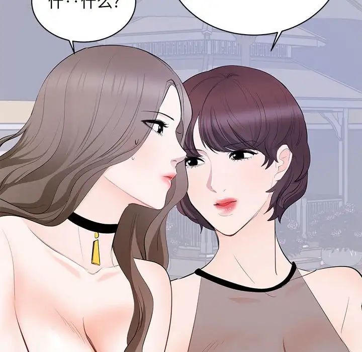 《上流社会的女人》漫画最新章节第7话免费下拉式在线观看章节第【79】张图片