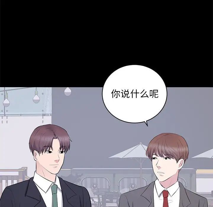 《上流社会的女人》漫画最新章节第7话免费下拉式在线观看章节第【46】张图片