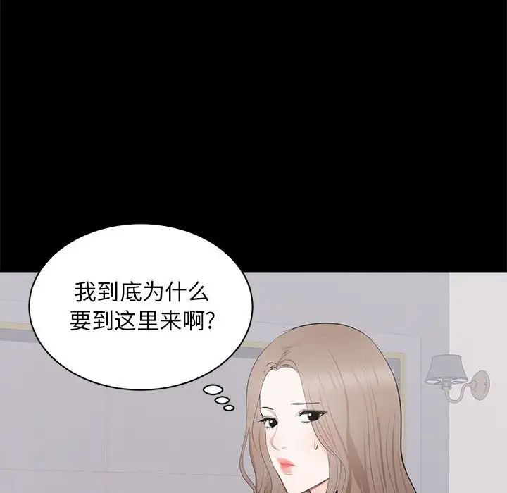 《上流社会的女人》漫画最新章节第7话免费下拉式在线观看章节第【85】张图片