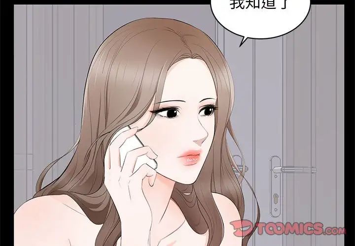 《上流社会的女人》漫画最新章节第7话免费下拉式在线观看章节第【3】张图片