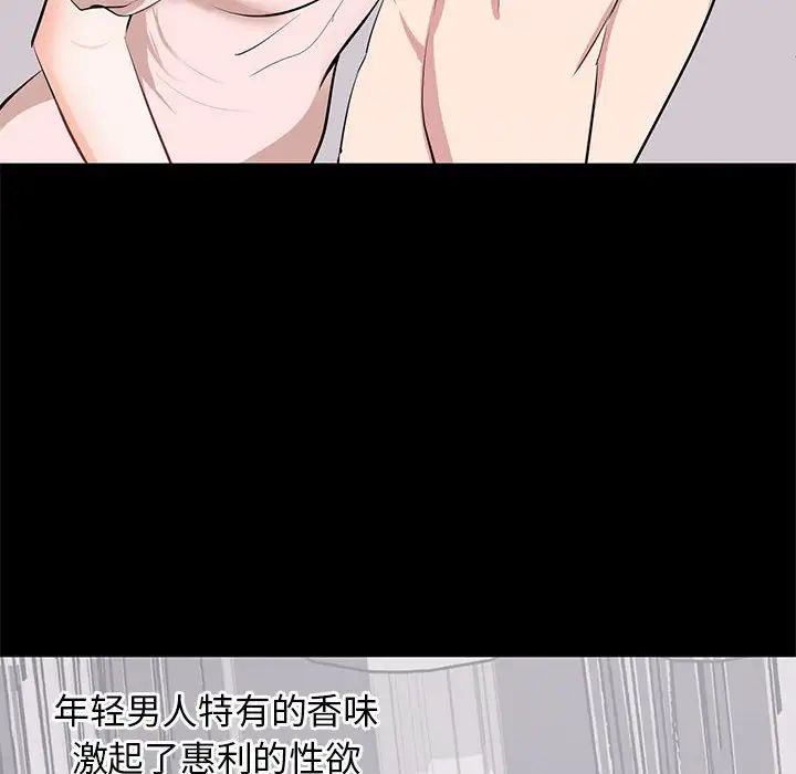 《上流社会的女人》漫画最新章节第7话免费下拉式在线观看章节第【106】张图片