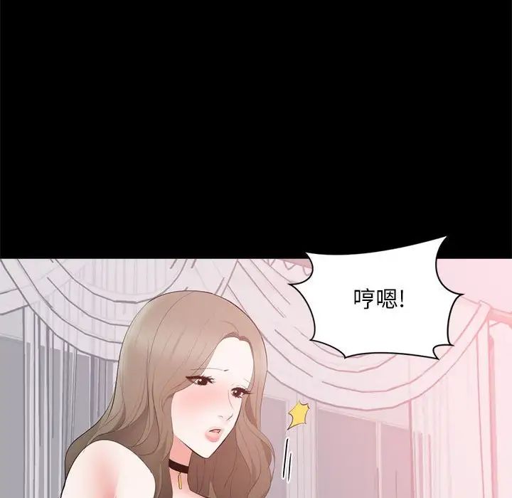 《上流社会的女人》漫画最新章节第8话免费下拉式在线观看章节第【8】张图片