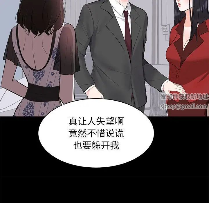 《上流社会的女人》漫画最新章节第8话免费下拉式在线观看章节第【88】张图片