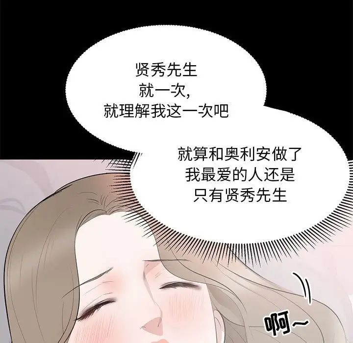 《上流社会的女人》漫画最新章节第8话免费下拉式在线观看章节第【68】张图片